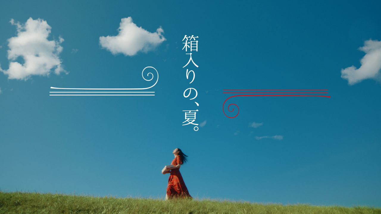 揖保乃糸