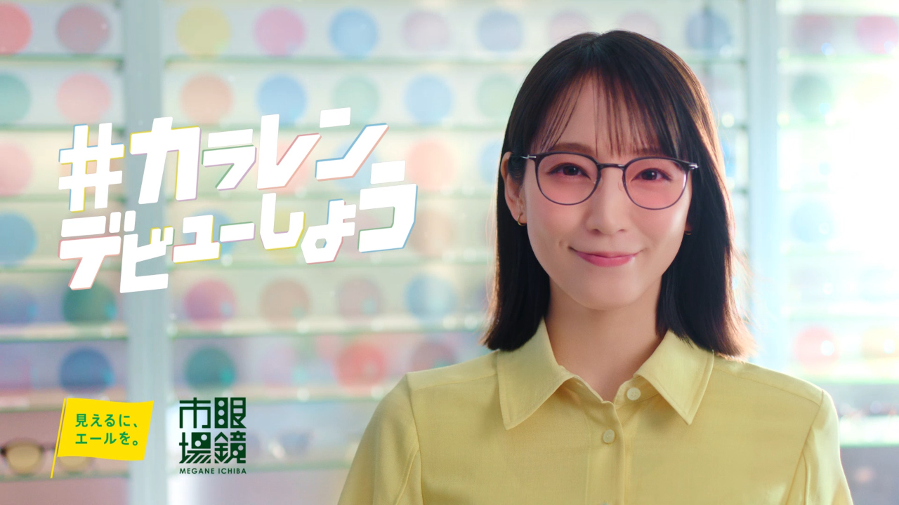 MEGANE ICHIBA